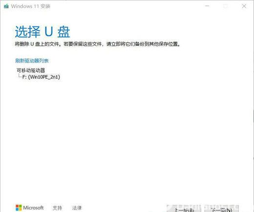 win11安装不符合要求怎么办 win11安装不符合要求解决方法(2)