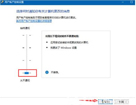 win11用户账号控制怎么关闭 win11用户账号控制怎么关闭(2)