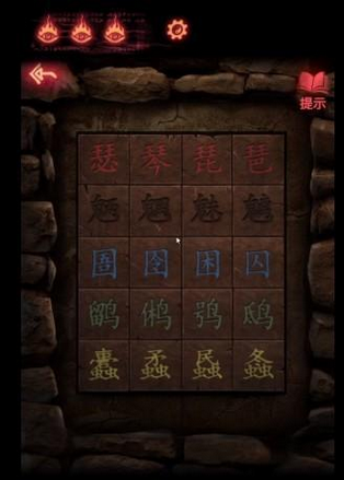 纸嫁衣4红丝缠第三章怎么过 纸嫁衣4红丝缠第三章攻略(1)