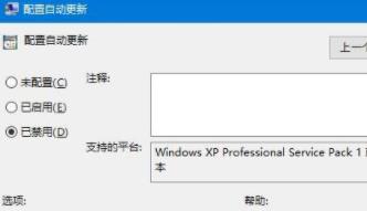 windows11怎么不更新系统 windows11不更新系统教程(1)