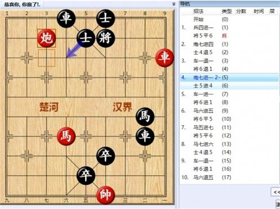 大多数游戏象棋残局解法大全 大多数游戏象棋残局大全图分享(11)