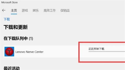 win10商店找不到联想的y空间怎么办 win10商店找不到联想的y空间解决办法(2)