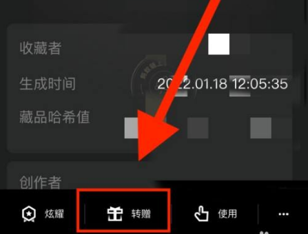 鲸探数字藏品怎么交易 鲸探数字藏品交易流程介绍(2)