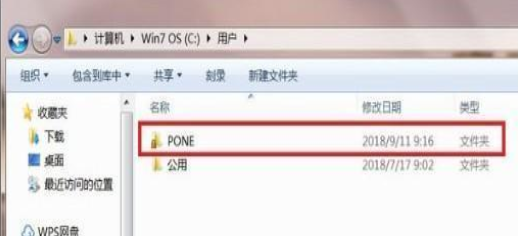 win7桌面文件在c盘哪里 Win7桌面文件在C盘哪个文件夹(2)