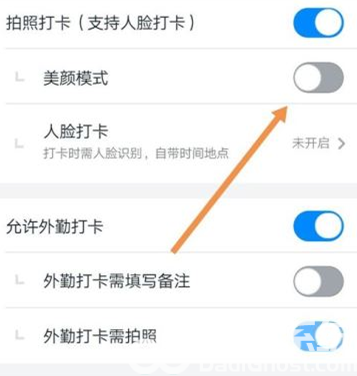 钉钉打卡怎么用美颜相机拍照 钉钉打卡用美颜相机拍照方法介绍(2)