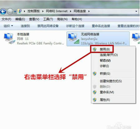 win7 64位系统怎么禁用无线网络适配器(2)