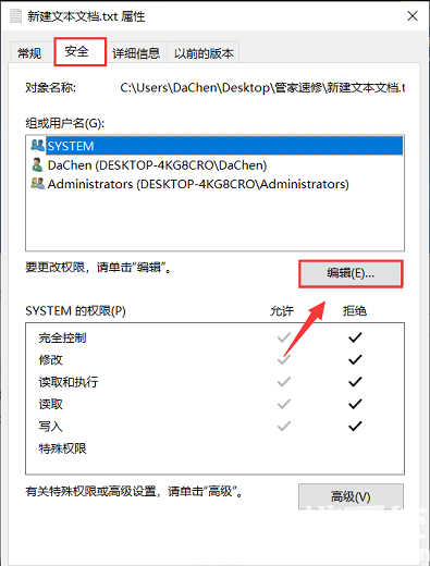 win10文件夹权限怎么解除 win10文件夹权限解除步骤一览(1)