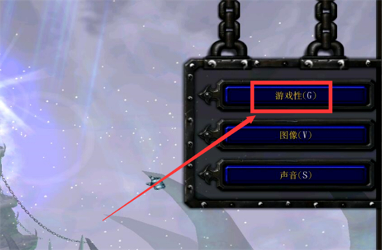 魔兽争霸快捷键怎么设置 魔兽争霸快捷键设置教程(2)