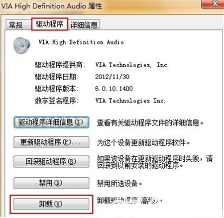 惠普windows10没有声音怎么办 惠普windows10没有声音解决方法(2)