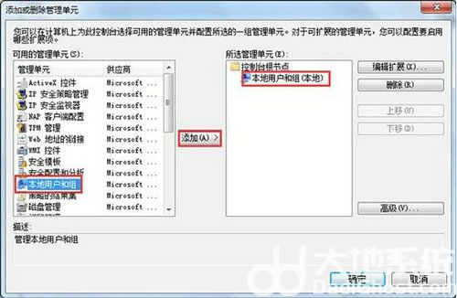 win7家庭版没有本地用户和组怎么办 win7家庭版没有本地用户和组解决办法(2)