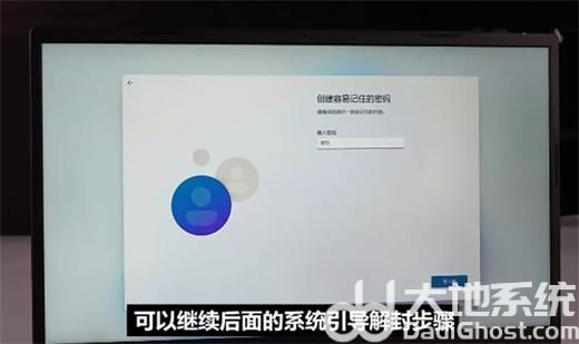 戴尔win11怎么跳过联网 戴尔win11跳过联网方法教程(2)