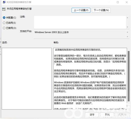 windows7不兼容穿越火线怎么解决 windows7不兼容穿越火线怎么解决方法介绍(2)