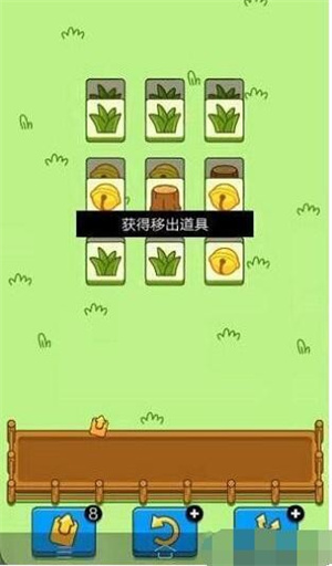 羊了个羊移出道具怎么获得 羊了个羊移出道具获得方法介绍(3)