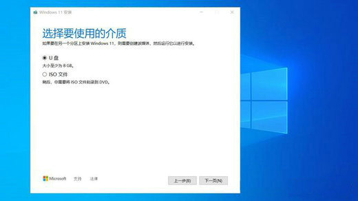 win11安装不符合要求怎么办 win11安装不符合要求解决方法(1)
