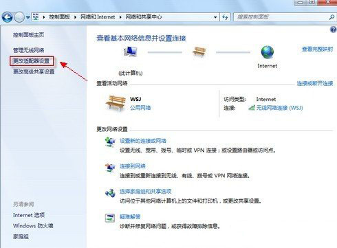 本地连接没有有效的ip配置怎么解决(1)