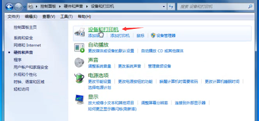 windows7无法连接到打印机怎么办 windows7无法连接到打印机解决方案(4)