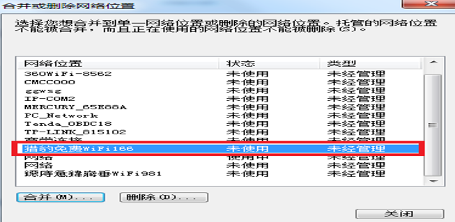 win7系统怎么删除多重网络|删除多重网络的方法(3)