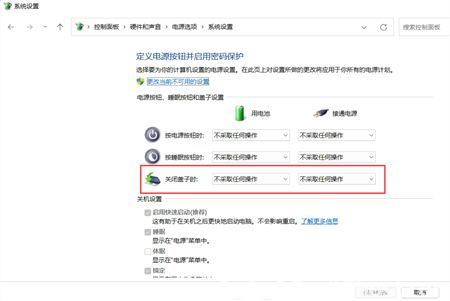 win11怎么设置关闭盖子不休眠 win11怎么设置关闭盖子不休眠方法介绍(1)