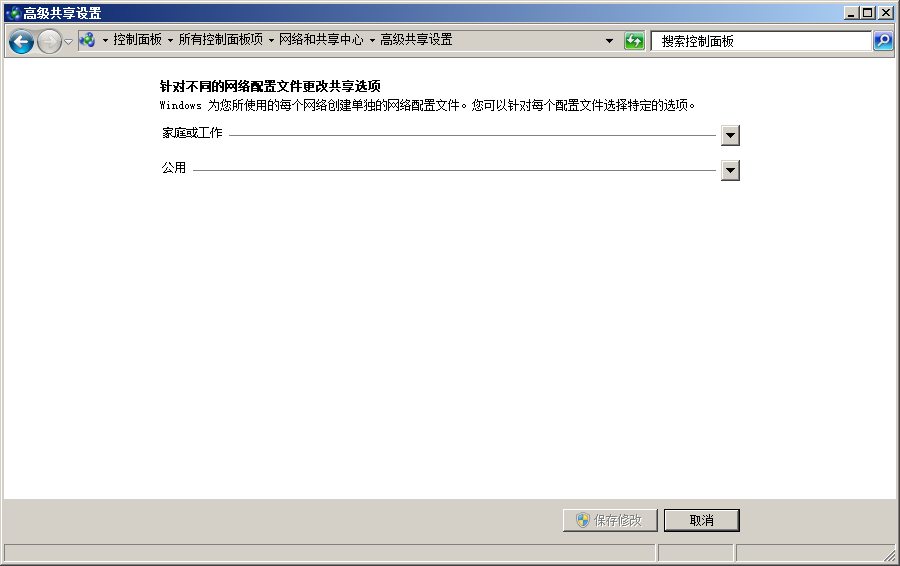 深度技术win7网上邻居怎么设置权限(2)