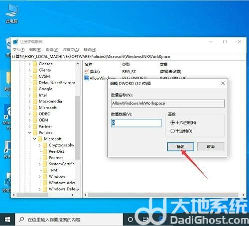 win10一按w键就弹出手写笔怎么关 win10一按w键就弹出手写笔关闭教程(4)