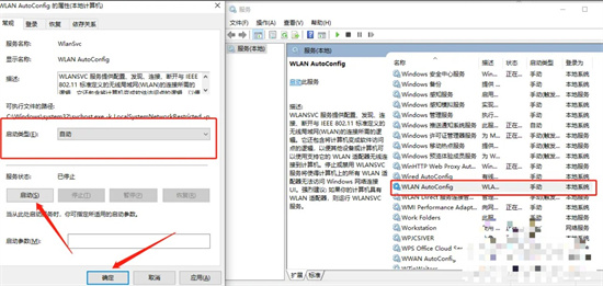 win10无法连接到这个网络怎么办 win10无法连接到这个网络解决方法(3)