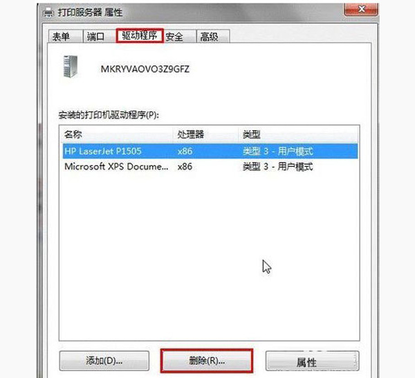 win7系统怎样手动卸载驱动？(1)