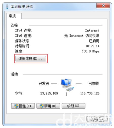 win7mac地址怎么查 win7mac地址怎么查方法介绍(1)