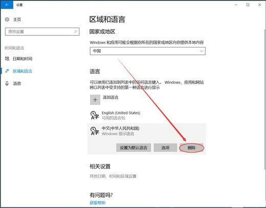 win10怎么一直保持英文输入 win10一直保持英文输入状态方法介绍(5)