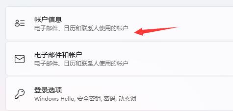 win11开机突然要密码怎么办 win11开机突然要密码解决方法(1)