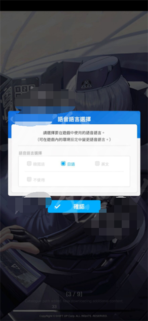 NIKKE胜利女神怎么调中文 NIKKE胜利女神中文设置方法(3)