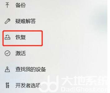 win10怎么初始化电脑设置 win10初始化电脑操作教程(2)