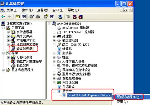 深度winxp下怎么更新显卡驱动(1)