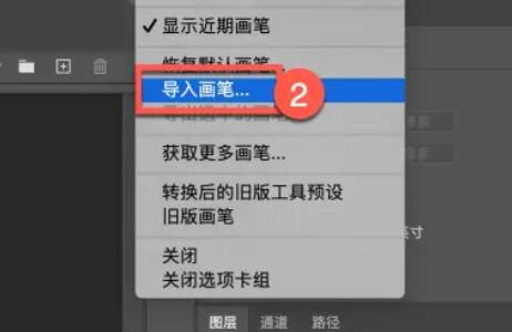 mac电脑ps笔刷怎么安装 mac电脑ps笔刷安装教程(2)