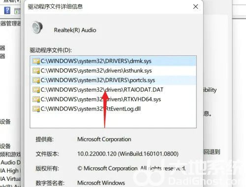 win11声卡驱动在哪 win11声卡驱动位置介绍(3)
