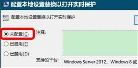 win10病毒和威胁防护打不开怎么办 win10病毒和威胁防护打不开解决方法(2)