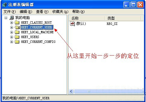 如何解决xp系统右键不能用的问题(1)