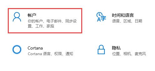 win11怎么登录账号 win11登录账号步骤分享(1)