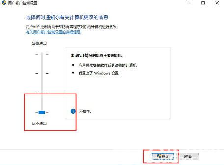 windows10用户账户控制怎么取消 windows10用户账户控制取消方法(2)