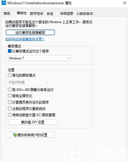 windows11升级助手在哪里下载 windows11升级助手下载地址介绍(1)