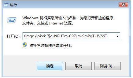 如何激活win7专业版 win7专业版免费激活方法介绍(1)