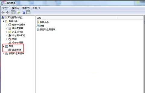 win7磁盘管理在哪|怎么打开磁盘管理(1)