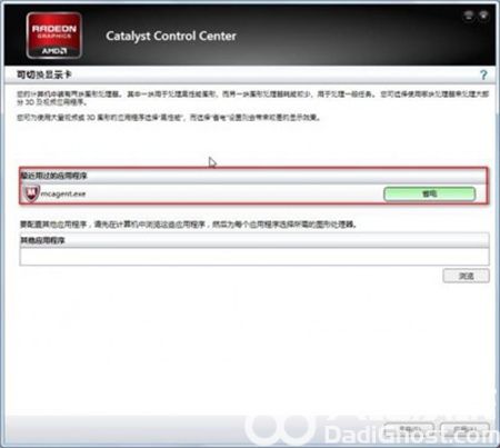 win8怎么切换显卡 win8切换显卡方法介绍(1)