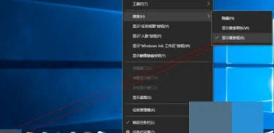 win10开始菜单搜索框不见了怎么恢复 win10搜索框不见了怎么办(3)