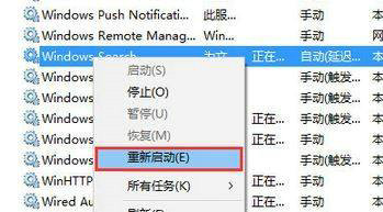 win10搜索框搜不到东西怎么办 win10搜索框搜索不出内容解决办法(3)