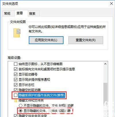 win10提示回收站已损坏怎么修复 win10提示回收站已损坏修复方法(4)