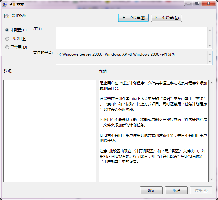 windows7桌面图标不能移动了怎么办(3)