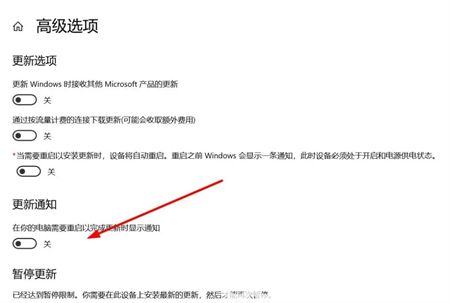win10企业版关闭更新提示如何操作 win10企业版关闭更新提示方法介绍(1)