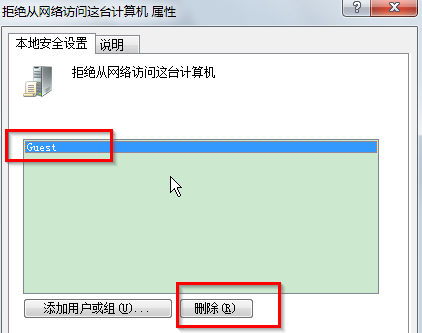 ghost win7下无法查看工作组计算机该怎么办(6)