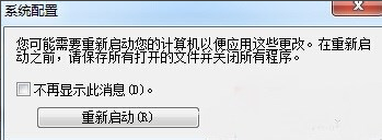 win7旗舰版为什么开机特别慢 win7旗舰版开机特别慢解决办法(2)