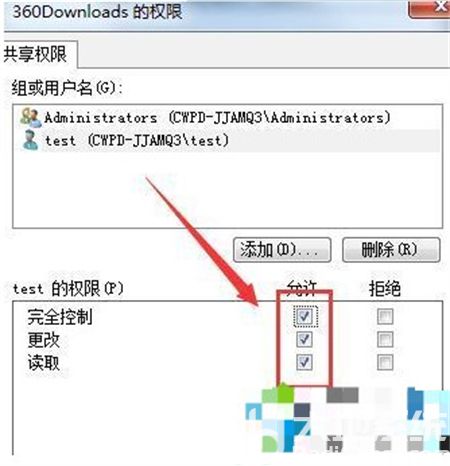 win7文件共享怎么设置访问权限 win7文件共享设置访问权限方法(4)